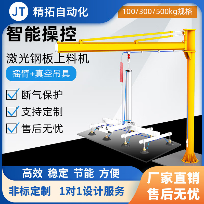 一种激光切开机上料用气动吸盘