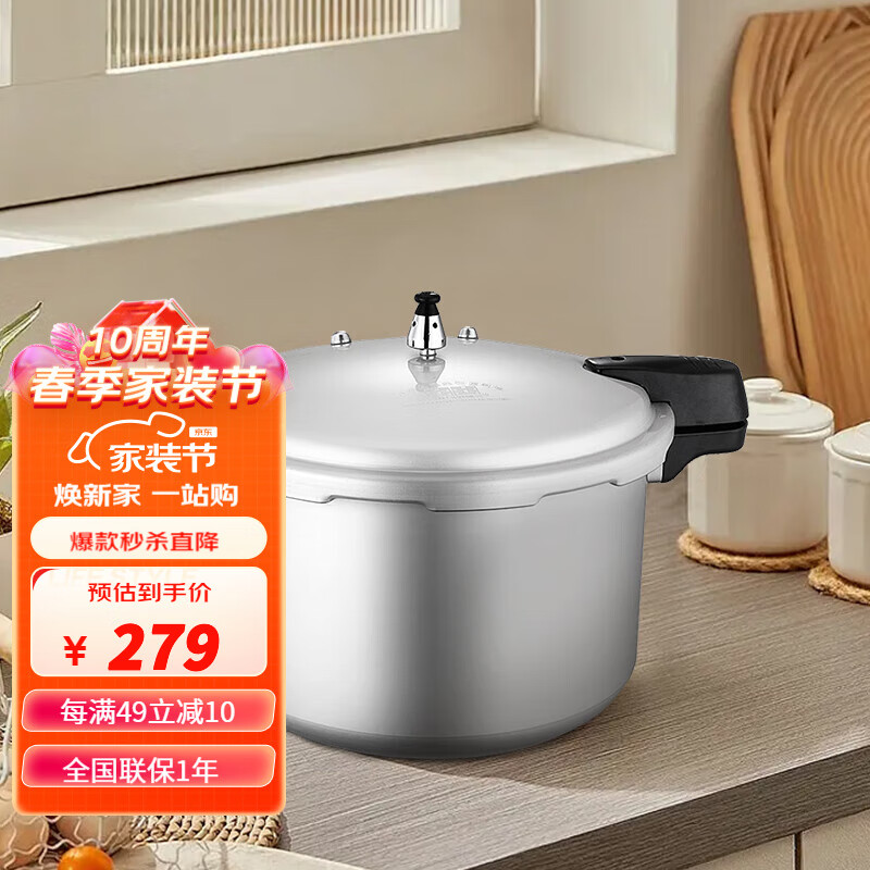 高压锅历史价格查询|高压锅价格比较