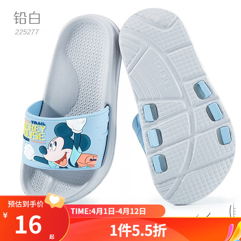 迪士尼（Disney）儿童拖鞋迪士尼夏防滑家居男童可爱浴室内软底宝宝幼儿小孩凉拖鞋 225277米奇铅白 180mm 内长185mm
