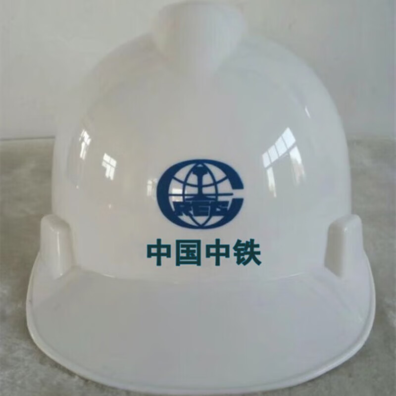 安全帽塑料抗砸加厚型安全帽V字加強中鐵建設logo安全帽顏色齊全電氣化鐵路工人頭盔H1L1 白色 中國中鐵logo