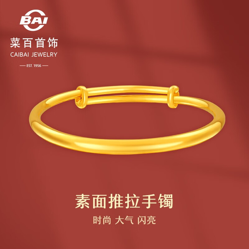 黄金手镯历史价格查询软件哪个好用|黄金手镯价格走势