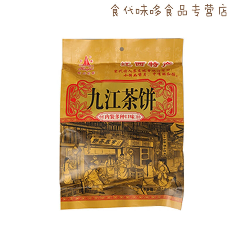 九江茶饼糕点休闲零食大茶饼早餐茶点厂家直销 1袋520克(独立小包装约