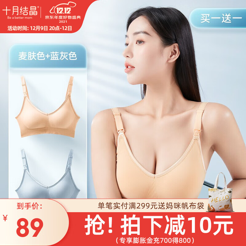 如何选择适合自己的文胸/内裤并展示价格趋势和销量走向?