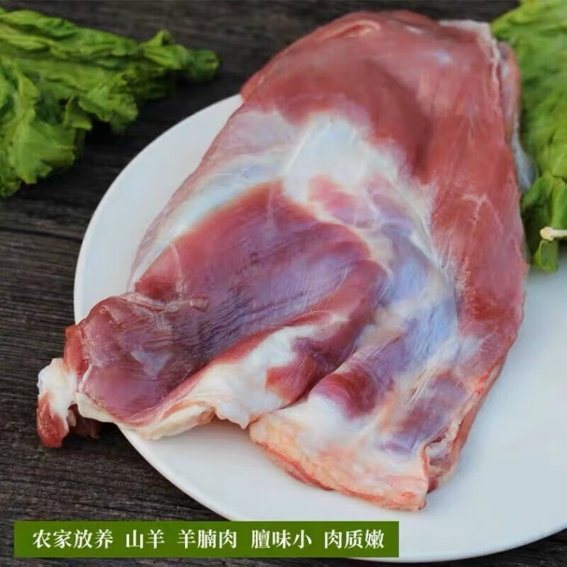 妙优可(miao youke) 新鲜带皮羊腩肉正宗山羊肉肚腩带骨腿肉现宰不