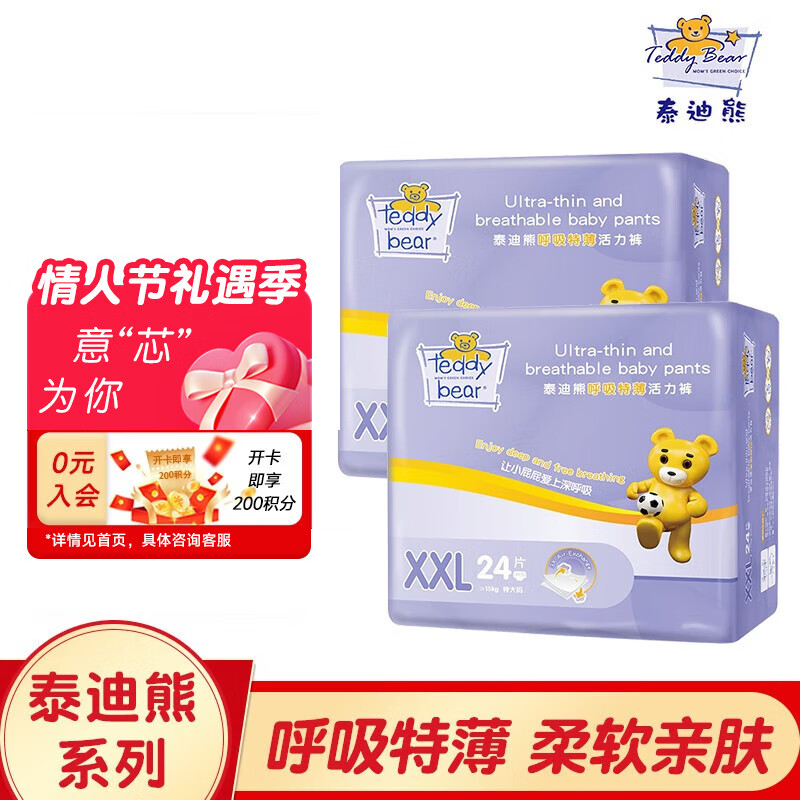 怎么查婴童拉拉裤历史价格|婴童拉拉裤价格历史