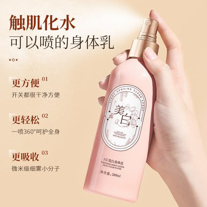 带有美白成分的身体乳是什么(带有美白成分的身体乳是什么品牌) 带有美白成分的身体乳是什么(带有美白成分的身体乳是什么品牌)