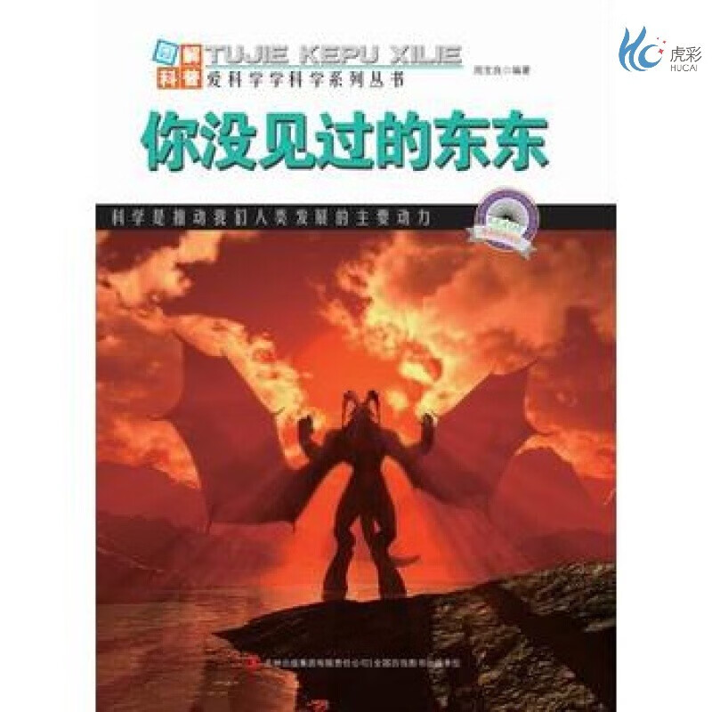 【按需印刷】你没见过的东东