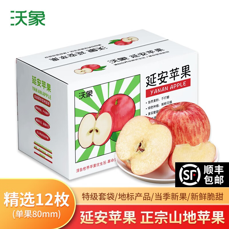 京东直接查看苹果价格走势|苹果价格比较