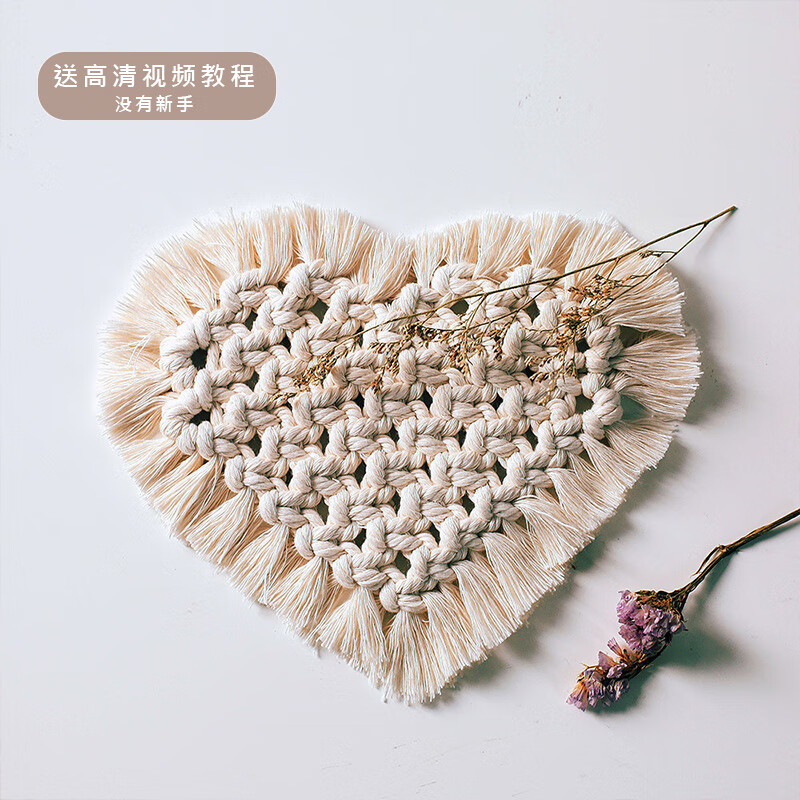 ins手工挂毯编织棉绳diy装饰卧室客厅民宿床头门后玄关挂饰 心形 杯垫