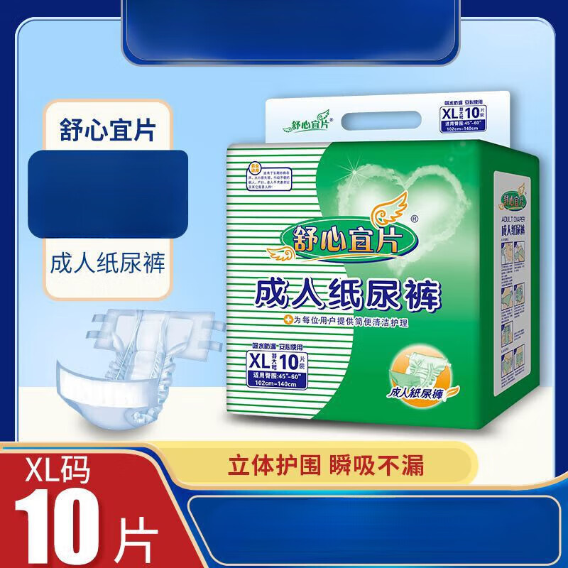 成人纸尿片选购指南：对比评测4款，助你轻松选对最适合的-图片3