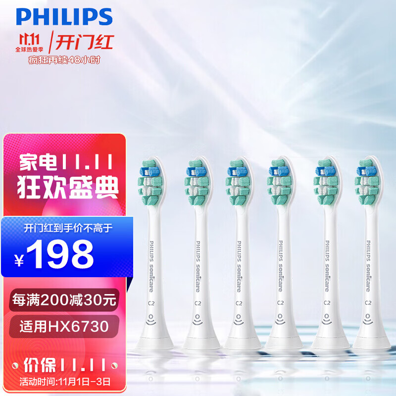 飞利浦（PHILIPS）电动牙刷头适配HX6730HX6512HX6800HX6803HX6806 组合两套-HX9023/67-6支装