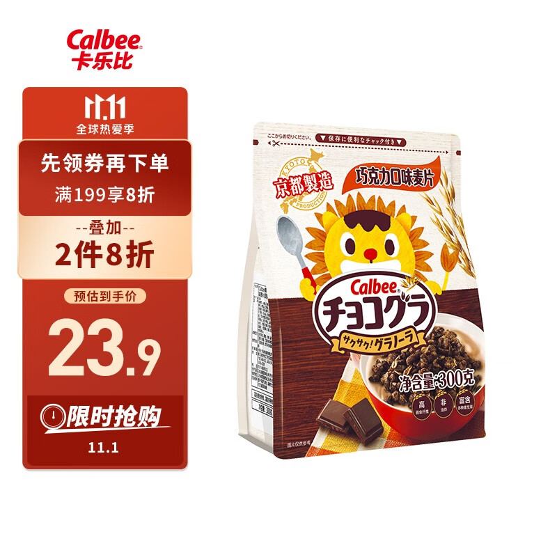 卡乐比Calbee 日本进口儿童冲饮谷物零食 营养早餐巧克力风味麦片300g