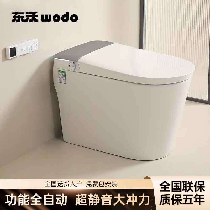 东沃 WODOX8max全智能泡沫盾家用坐便器水箱智能马桶卫浴品牌无水压虹吸 灰色（带水箱包安装） 250/300/350/400坑距 下单备注