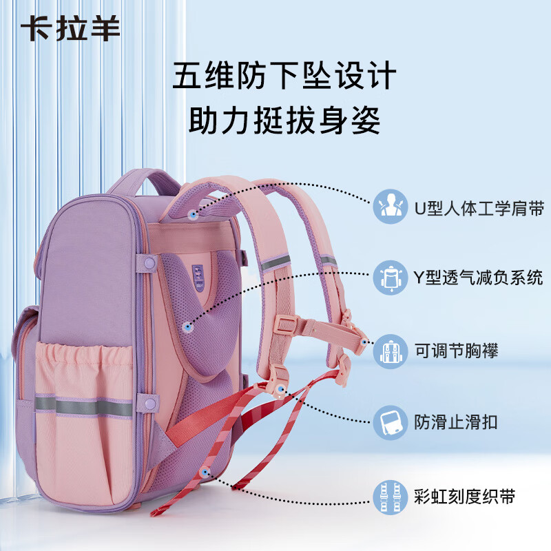 卡拉羊书包小学生男孩女生1-3-6年级儿童背包减负双肩包CX2224+CX2693 22L大号-波尔多红 小学
