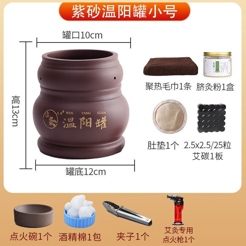 砭石大罐紫砂肚脐灸罐无烟艾灸罐千年鳌鲍姑菇神灸玄石火角罐灸 紫砂