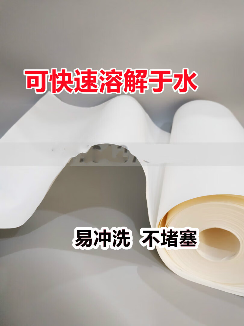 财洁焊接水溶纸 可溶纸易溶纸 氩弧焊电厂化工焊接管道用宽530mm 宽