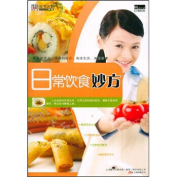 日常饮食妙方 崔钟雷 著