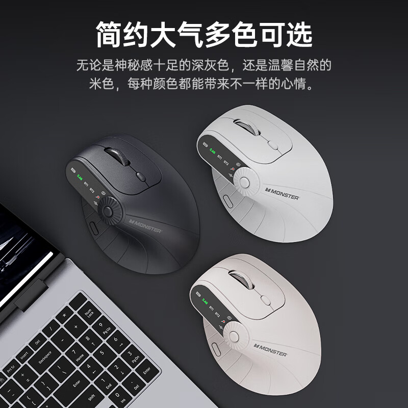 魔声(Monster)无线鼠标M2pro人体工学垂直立式鼠标双模可充电2.4G蓝牙长续航办公笔记本台式电脑旋钮功能送男友 深灰色【人体工学垂直握感+蓝牙/2.4G双模】 2.4G+蓝牙