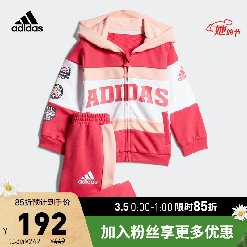 阿迪达斯官网adidas IN F FZ HDY SET婴童装秋季训练运动套装GL1359 能量粉/朦胧珊瑚粉 98CM