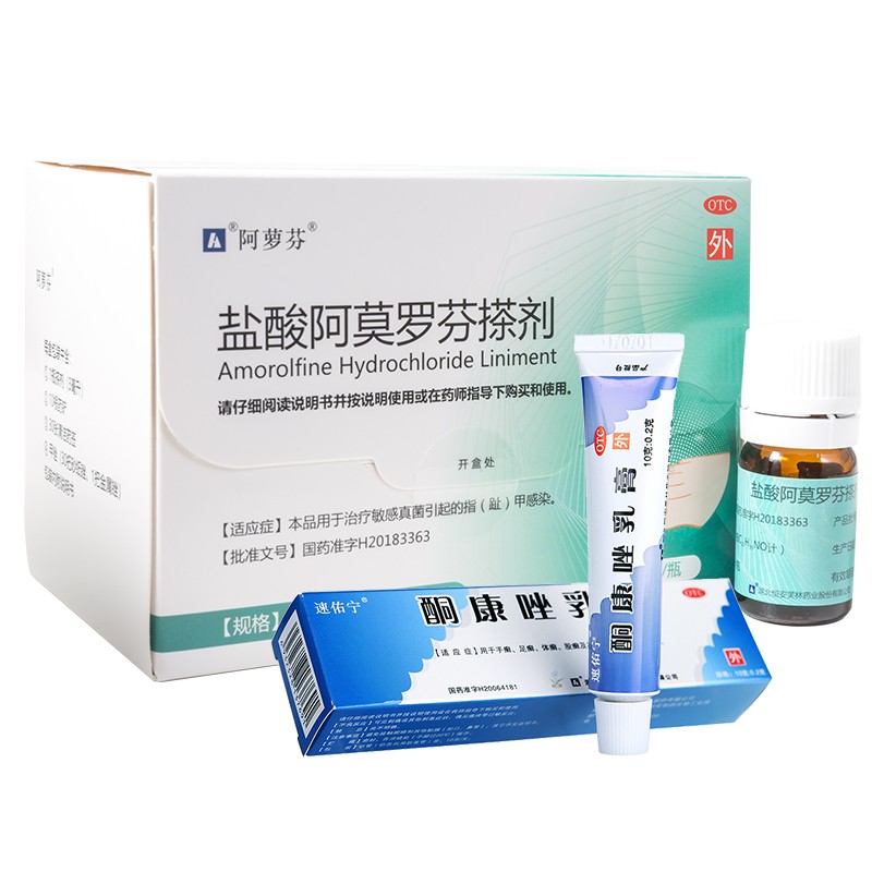 盐酸阿莫罗芬搽剂 治疗敏感真菌引起的指(趾)甲感染灰指甲 3ml 酮康唑