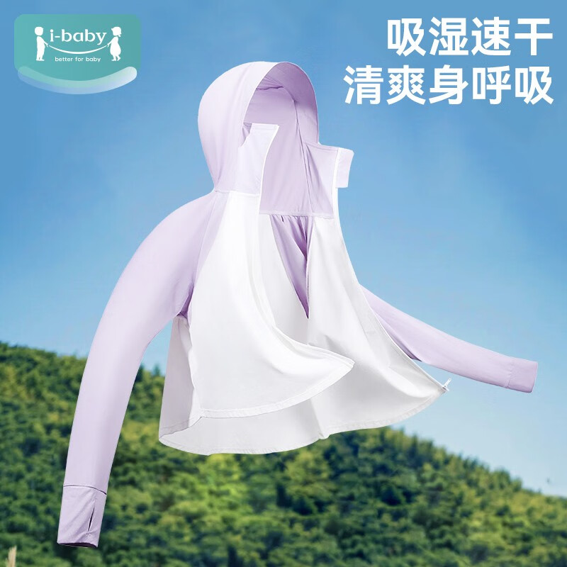 ibaby/英伦宝贝儿童防晒衣男女童防晒服斗篷冰丝速干亲子外套 儿童拼接款珊瑚粉 100