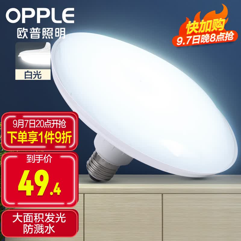 欧普（OPPLE）LED大功率灯泡能E27螺口球泡家用单灯光【36W 6500K正白光】怎么样,好用不?