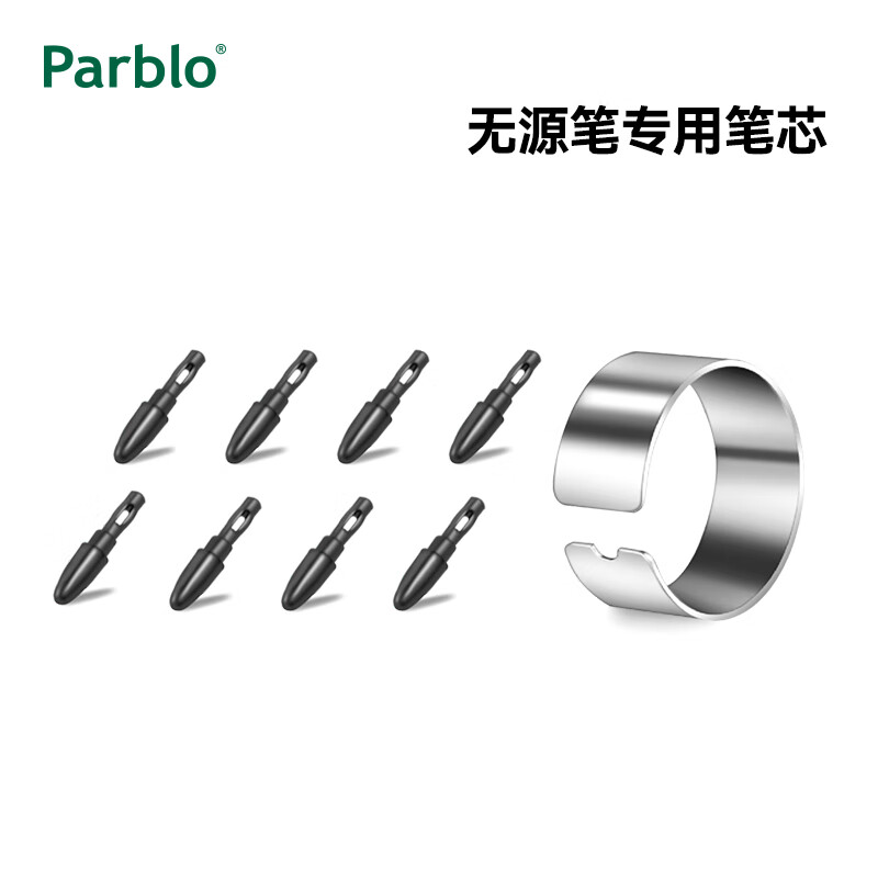Parblo Intangbo S/M数位板手写板专用替换笔芯8支 Intangbo专用笔芯（P08）