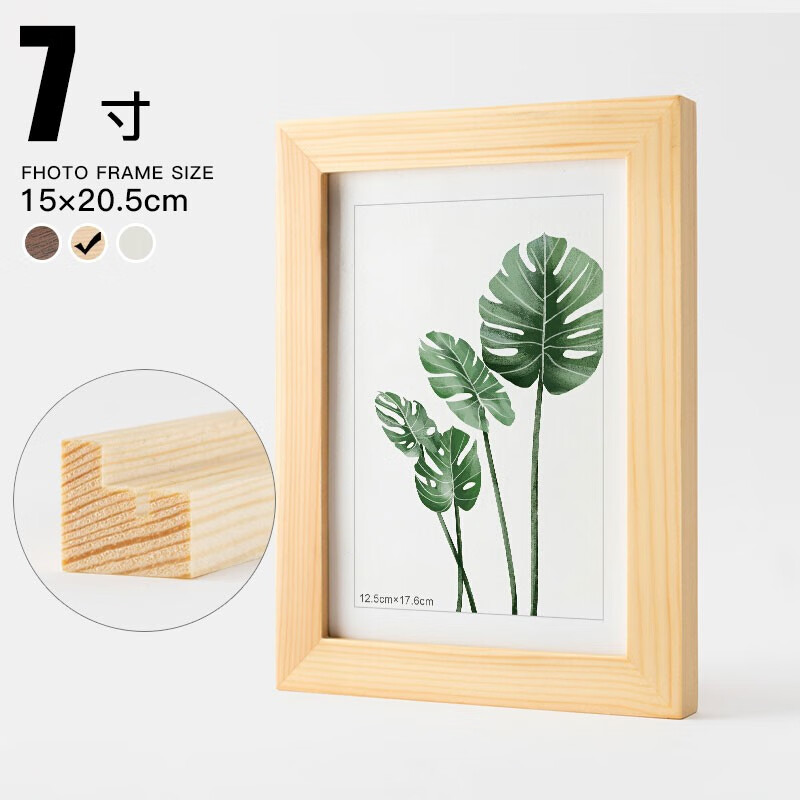 quatrefoil实木相框 7寸照片摆台 照片墙画框挂墙 情侣结婚照宝宝照