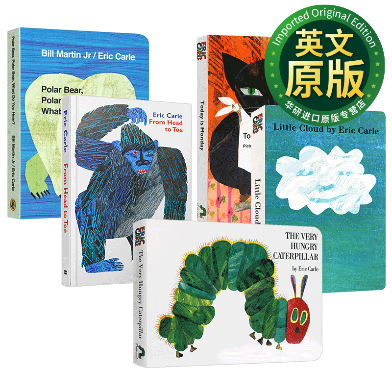 卡尔爷爷经典绘本 eric carle 5本套装 纸板书 儿童启蒙英语早教书籍