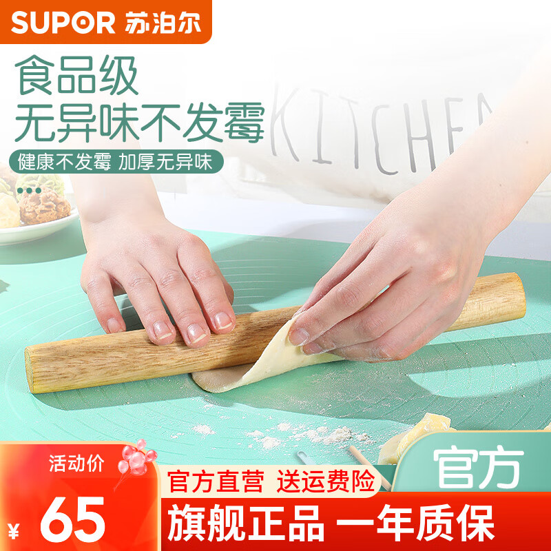 苏泊尔（SUPOR） 硅胶揉面垫食品级防滑家用大号面粉垫子做馒头包子的揉面垫 食品级揉面垫50*70cm