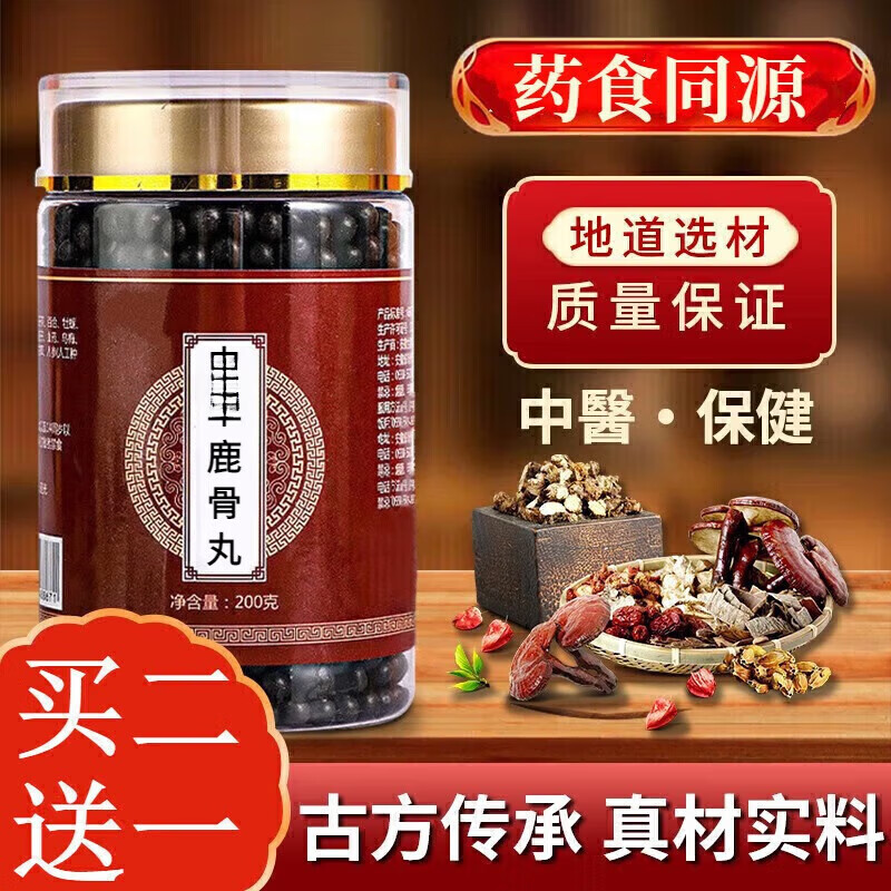 睿德堂虫草鹿骨i丸 汉方草鹿丸 官网郑州全蝎古方 真材实料 150g 1