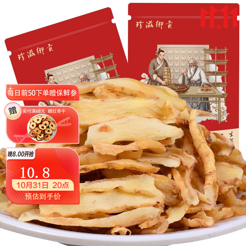 涨价不怕!如何买到心仪的物品?