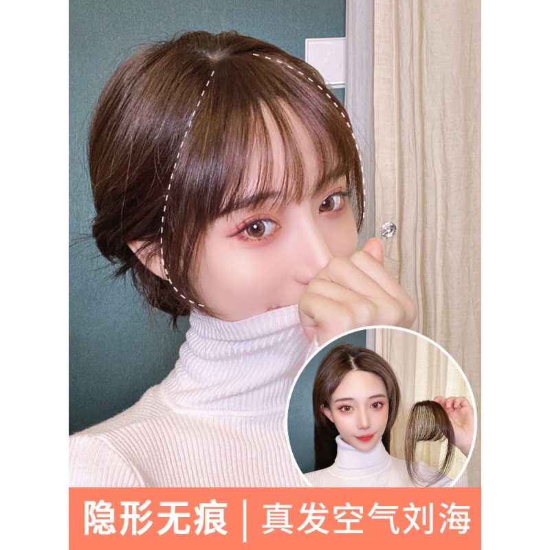 黛丝妃  假发女空气刘海 网红真发齐刘海片 隐形无痕法式刘海假发片
