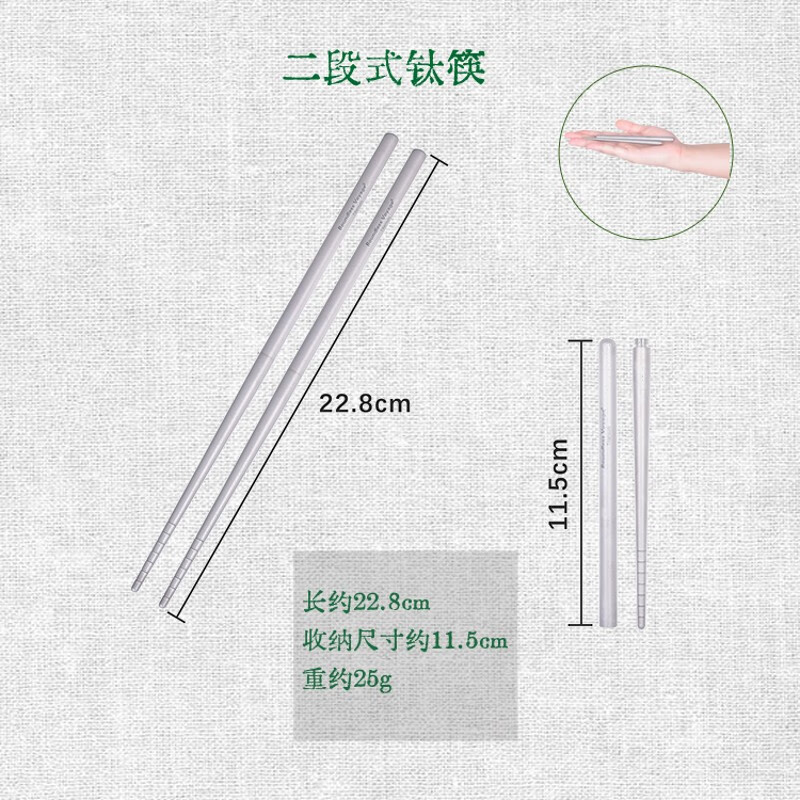 花烛纯钛筷子两段式钛筷户外便携收纳野营折叠勺旅行露营钛餐具 2段式