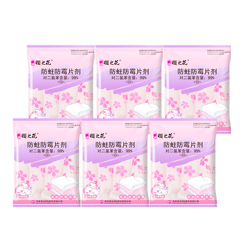 樱之花防蛀防霉片剂：品质与价格兼备|除湿干燥剂历史价格网站