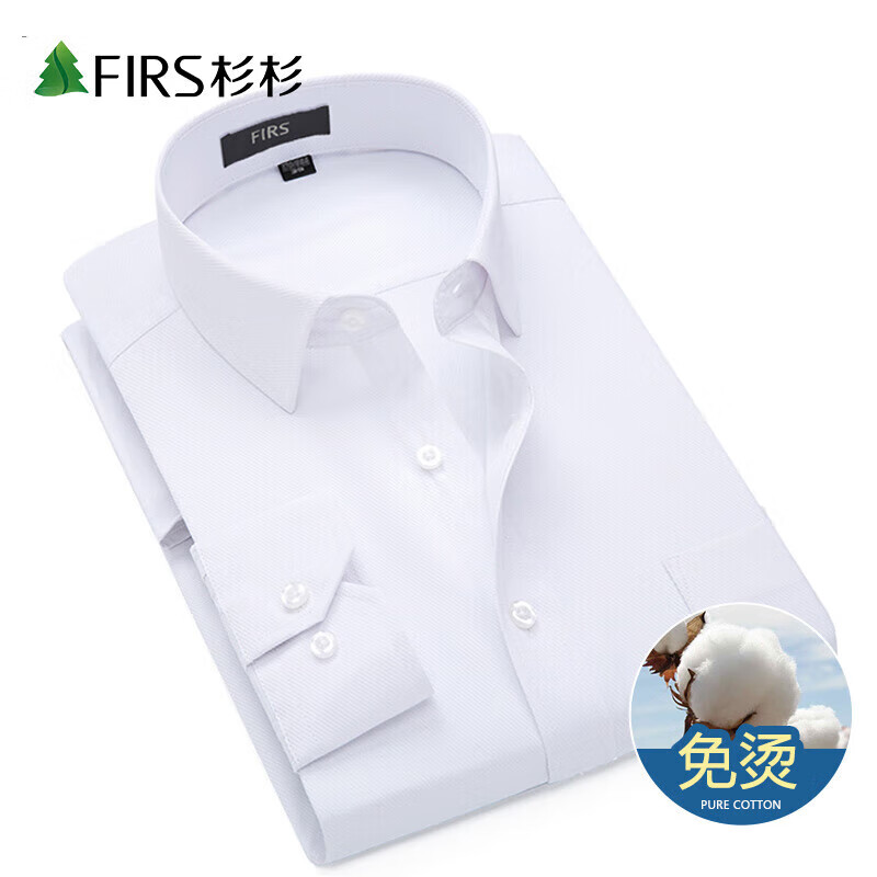 长袖衬衫男春秋季柔软舒适纯色简约斜纹清爽透气衬衫男士白色43码