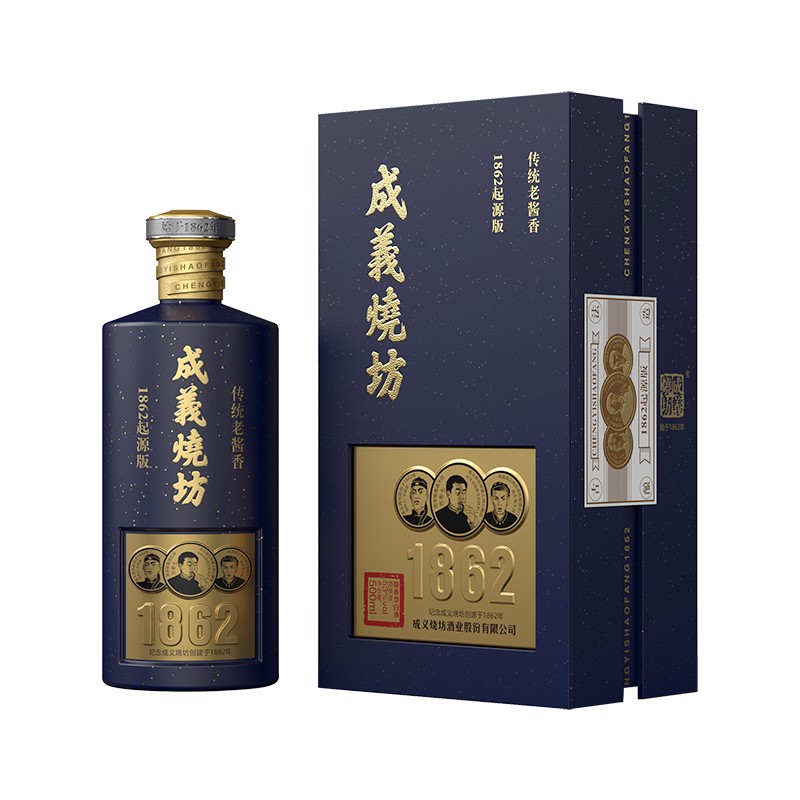 成義焼坊【成义烧坊1862起源版】茅台镇酱香型 53度白酒 纯粮食酿造