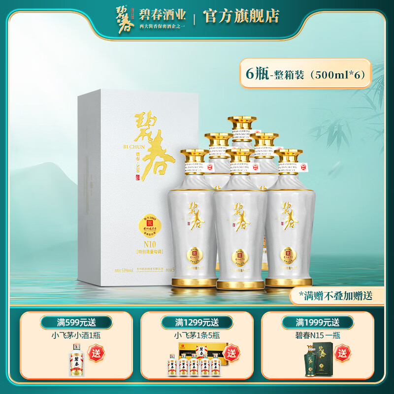 �̴��� �����Ͱ׾� �̴�N10 ����é�㴿���Ͼ����� 53%vol 500mL 6ƿ