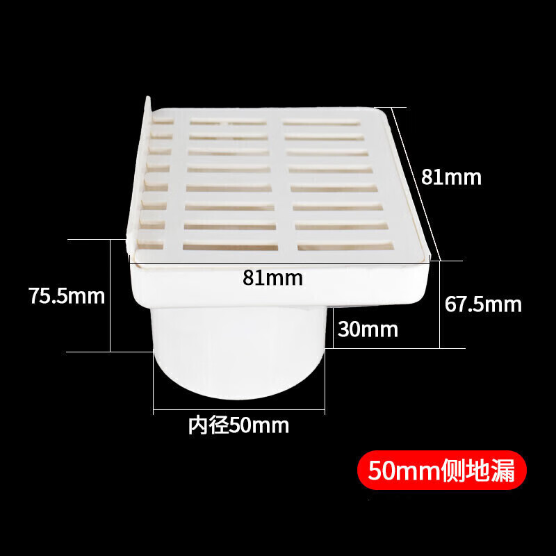 澳颜莱pvc侧排地漏排水管件配件墙角长方形塑料地漏dn50 75 110 1 50