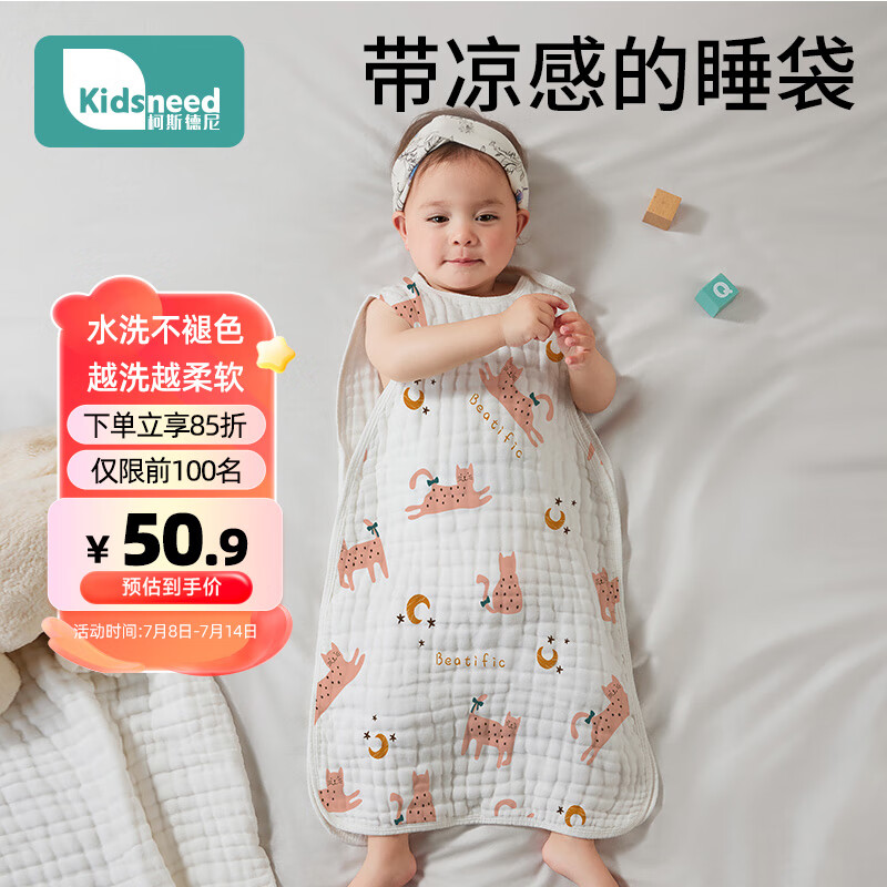 查婴童睡袋抱被历史价格的网站|婴童睡袋抱被价格走势图