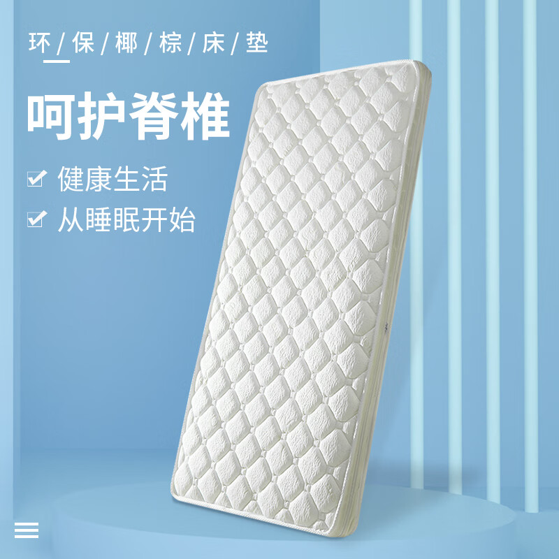 椰棕床垫无胶水有乳胶大床垫3e环保棕榈儿童软硬床垫定制尺寸 5cm厚度