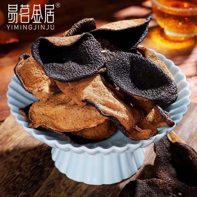 易茗金居 老陈皮 260g*1罐 原价¥109.00 券后¥29.00