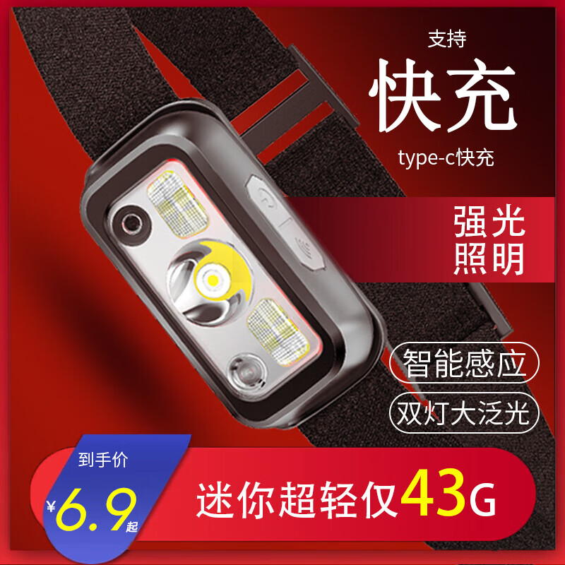 微笑鲨头灯强光充电超亮头戴式钓鱼照明户外超长续航超轻感应LED夜钓灯 加强 可感应 400毫安（3-5小时）