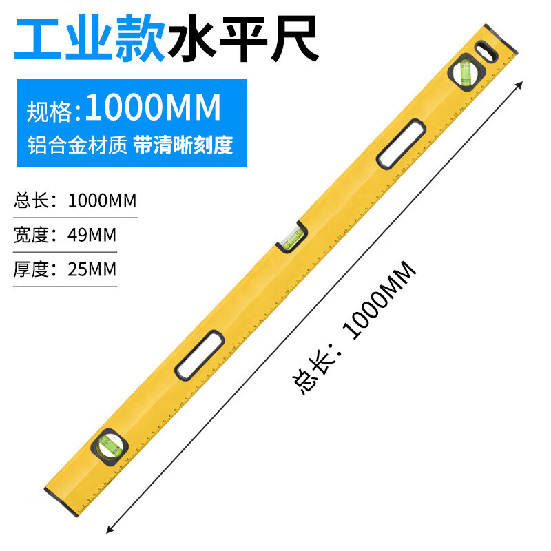 泰鹏水平尺批发铝合金多功能高精度带磁测量家用装修平衡尺靠尺水平仪 黄色款加厚带磁1米 京东折扣/优惠券