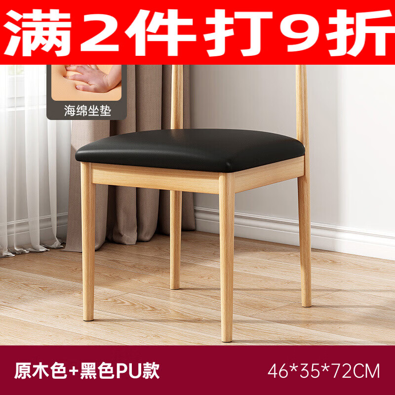 全友家私餐椅靠背凳子家用现代简约椅子北欧书房椅子仿实木铁艺牛角椅