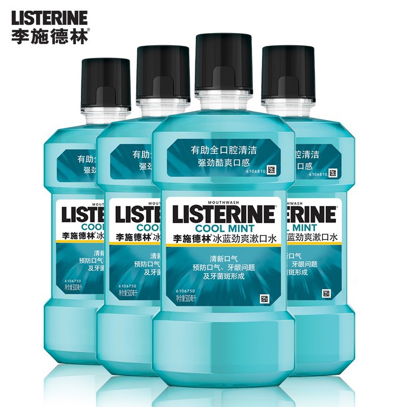 李施德林（LISTERINE） 漱口水冰蓝四瓶装 清新口气口腔清洁去牙渍预防蛀牙簌口水