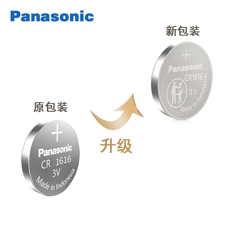 松下（Panasonic）原装进口 CR1616 纽扣电池3V适用于铃木新奥拓 雨燕 天语 尚悦 吉姆尼 江淮 瑞风汽车钥匙遥控器 CR-1616【2粒】