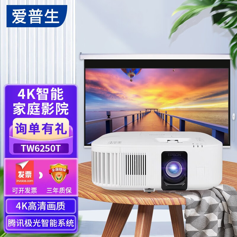 EPSON ͶӰ  ֱͶ  ͶӰ ͶӰ  CH-TW6250T(ϵͳ) +120Կ++10 8590Ԫ