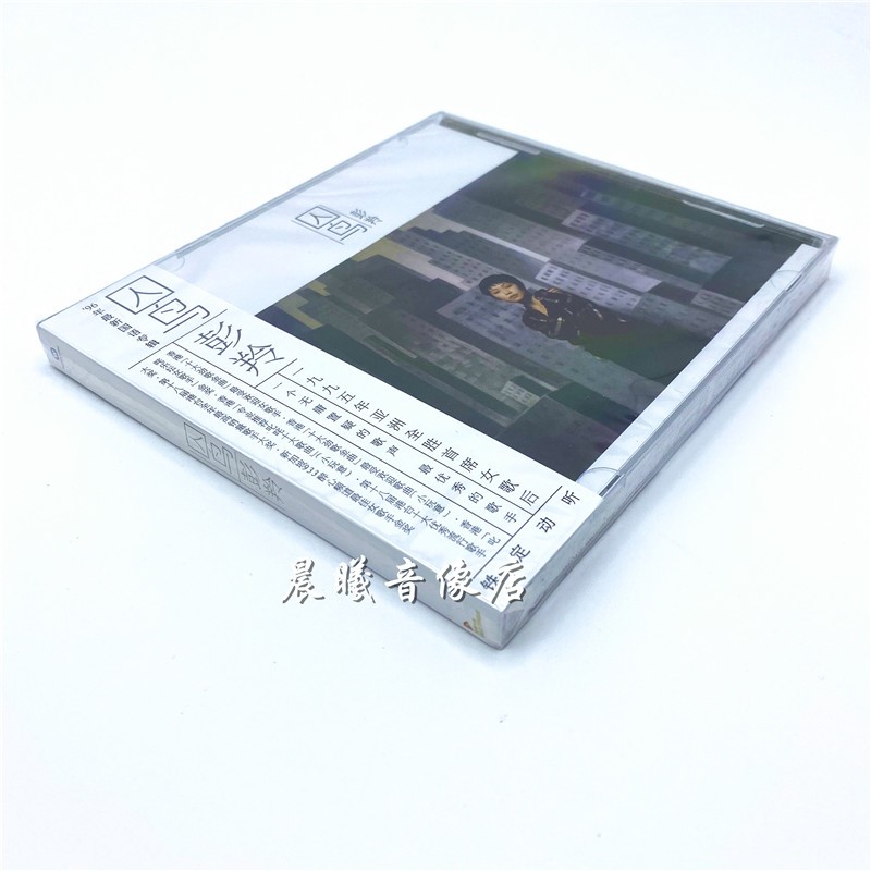 原装正版 彭羚 囚鸟 1996专辑cd唱片 歌词本 如梦初醒hifi发烧试音高