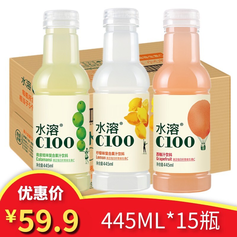 农夫山泉水溶c100柠檬西柚青皮桔果味多口味混合果味夏季饮料饮品混合